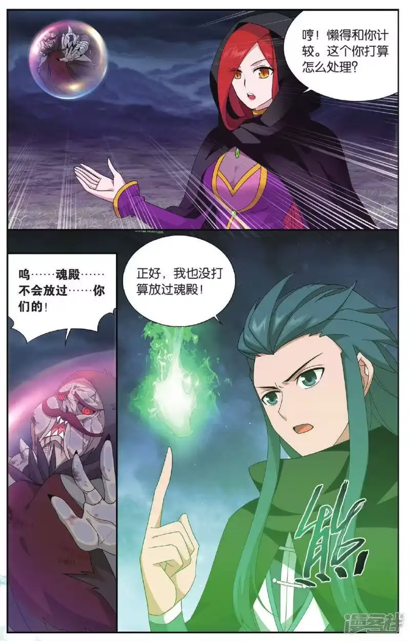 第564话翻海印（下）-斗破苍穹(旧版)_h-天蚕土豆 / 周洪滨 / 任翔 / 知音漫客（第2张）