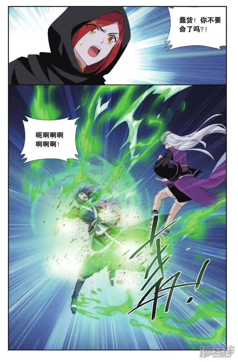第565话毒魔斑（上）-斗破苍穹(旧版)_h-天蚕土豆 / 周洪滨 / 任翔 / 知音漫客（第3张）