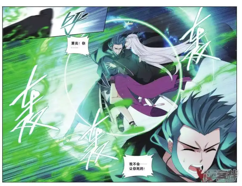第565话毒魔斑（上）-斗破苍穹(旧版)_h-天蚕土豆 / 周洪滨 / 任翔 / 知音漫客（第2张）