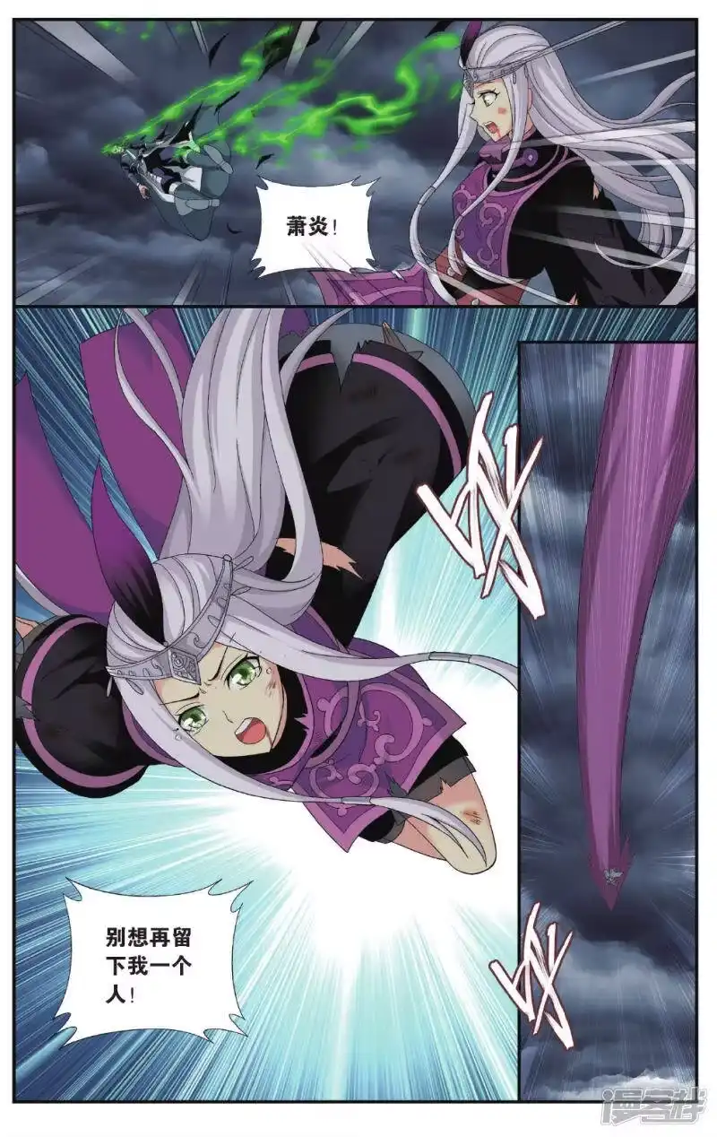 第565话毒魔斑（上）-斗破苍穹(旧版)_h-天蚕土豆 / 周洪滨 / 任翔 / 知音漫客（第4张）