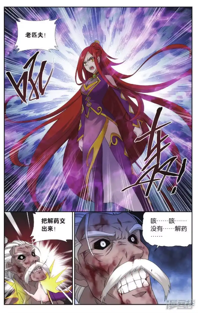 第566话毒魔斑（中）-斗破苍穹(旧版)_h-天蚕土豆 / 周洪滨 / 任翔 / 知音漫客（第1张）