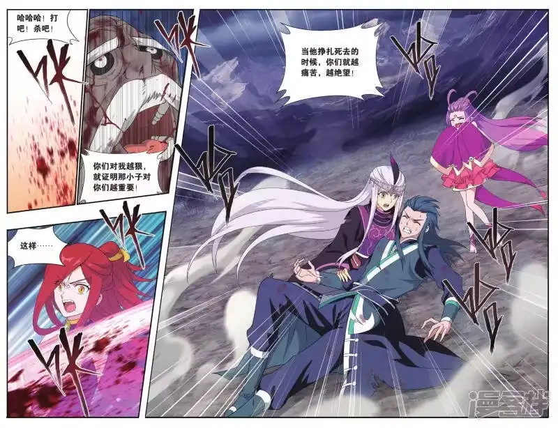 第566话毒魔斑（中）-斗破苍穹(旧版)_h-天蚕土豆 / 周洪滨 / 任翔 / 知音漫客（第3张）
