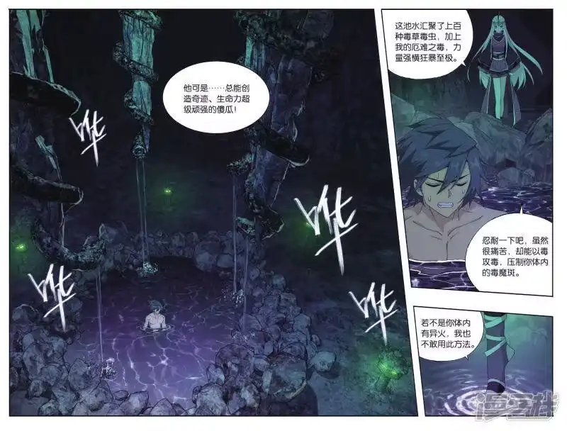 第567话毒魔斑（下）-斗破苍穹(旧版)_h-天蚕土豆 / 周洪滨 / 任翔 / 知音漫客（第2张）