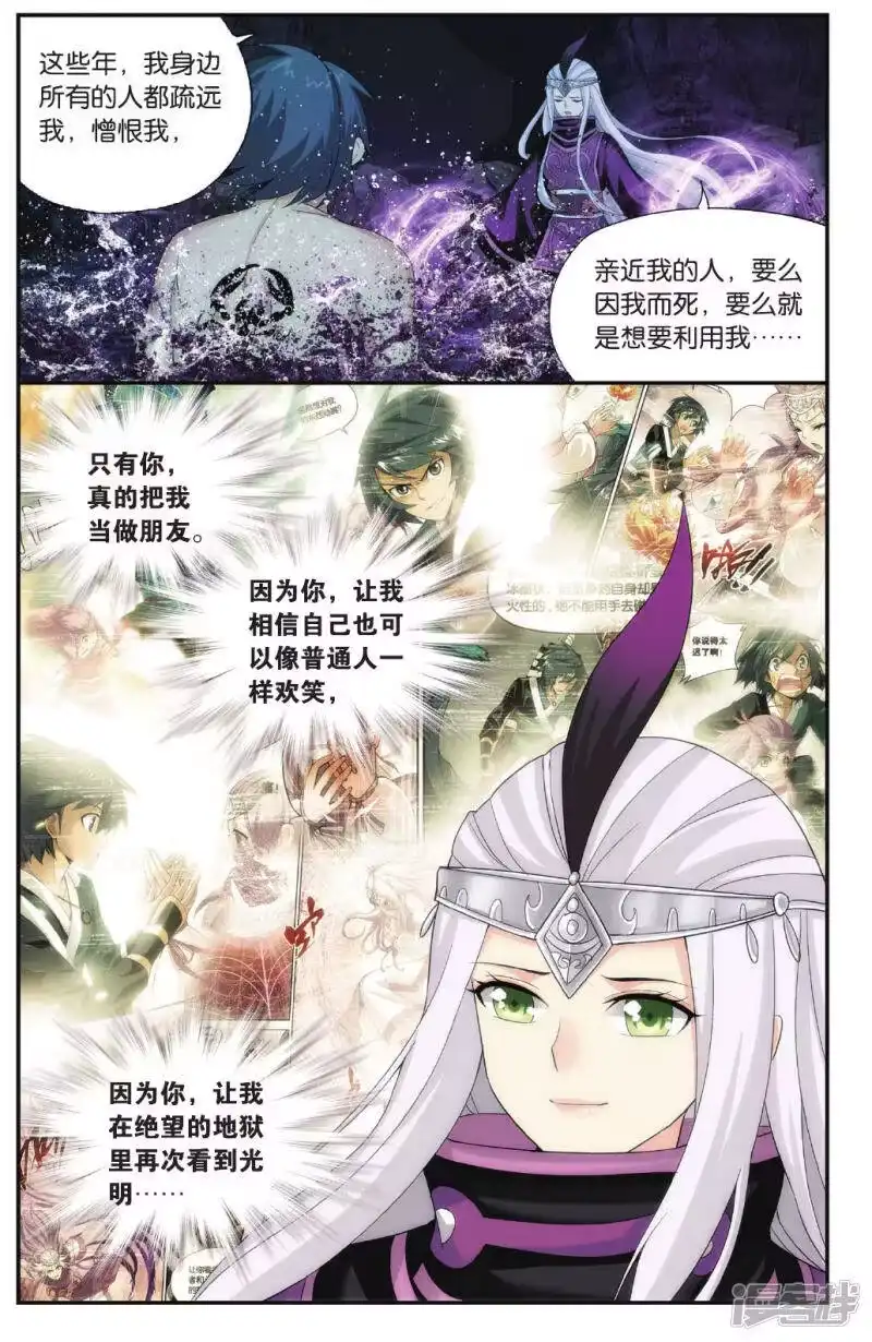 第567话毒魔斑（下）-斗破苍穹(旧版)_h-天蚕土豆 / 周洪滨 / 任翔 / 知音漫客（第4张）