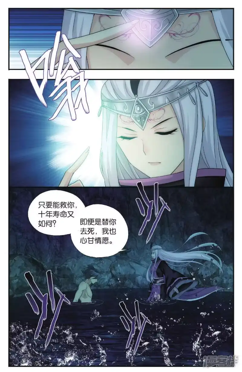 第567话毒魔斑（下）-斗破苍穹(旧版)_h-天蚕土豆 / 周洪滨 / 任翔 / 知音漫客（第5张）