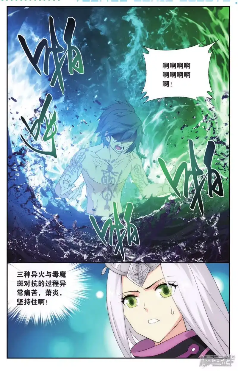 第568话魂殿的秘密（上）-斗破苍穹(旧版)_h-天蚕土豆 / 周洪滨 / 任翔 / 知音漫客（第1张）