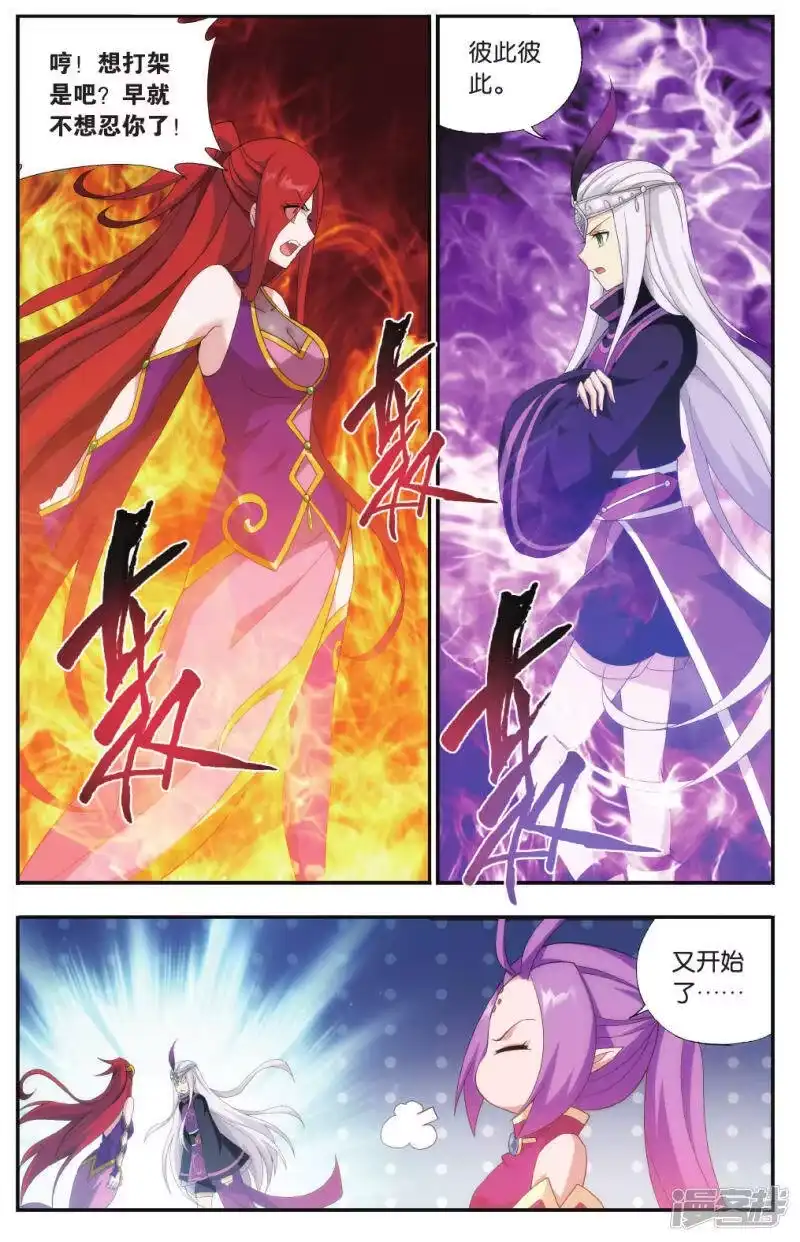第568话魂殿的秘密（上）-斗破苍穹(旧版)_h-天蚕土豆 / 周洪滨 / 任翔 / 知音漫客（第4张）