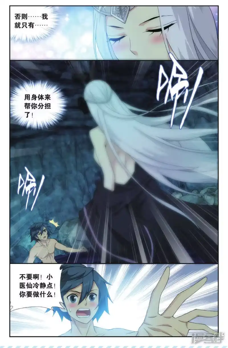 第568话魂殿的秘密（上）-斗破苍穹(旧版)_h-天蚕土豆 / 周洪滨 / 任翔 / 知音漫客（第2张）