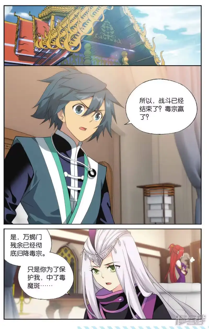 第568话魂殿的秘密（上）-斗破苍穹(旧版)_h-天蚕土豆 / 周洪滨 / 任翔 / 知音漫客（第6张）