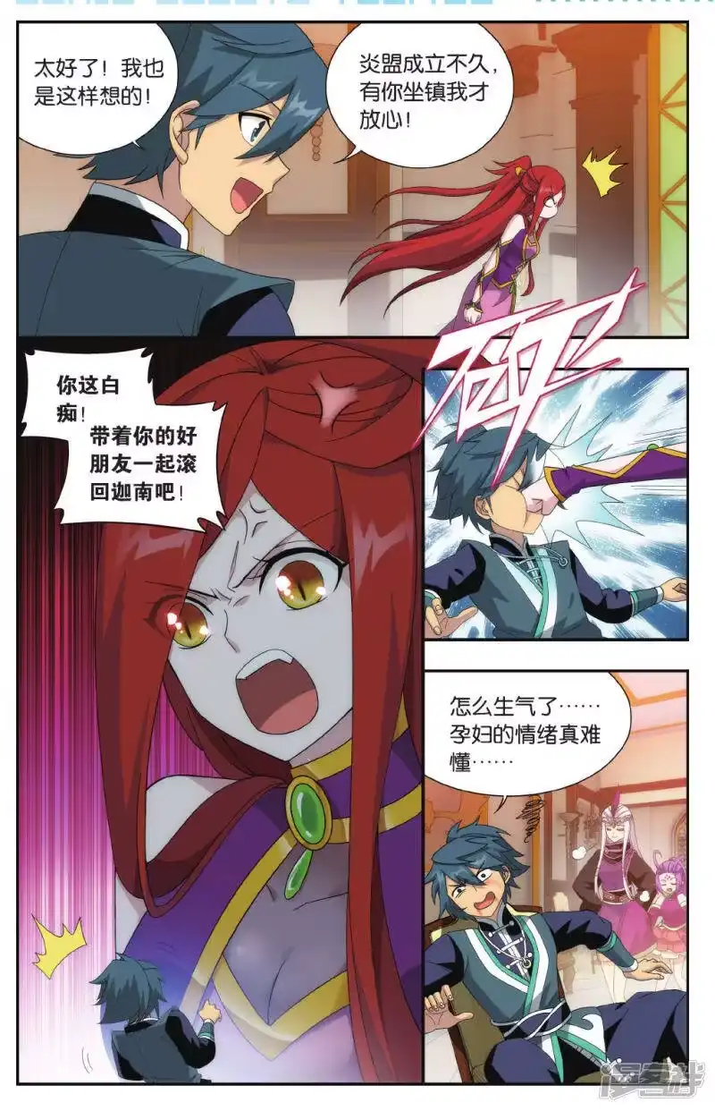 第569话魂殿的秘密（中）-斗破苍穹(旧版)_h-天蚕土豆 / 周洪滨 / 任翔 / 知音漫客（第3张）