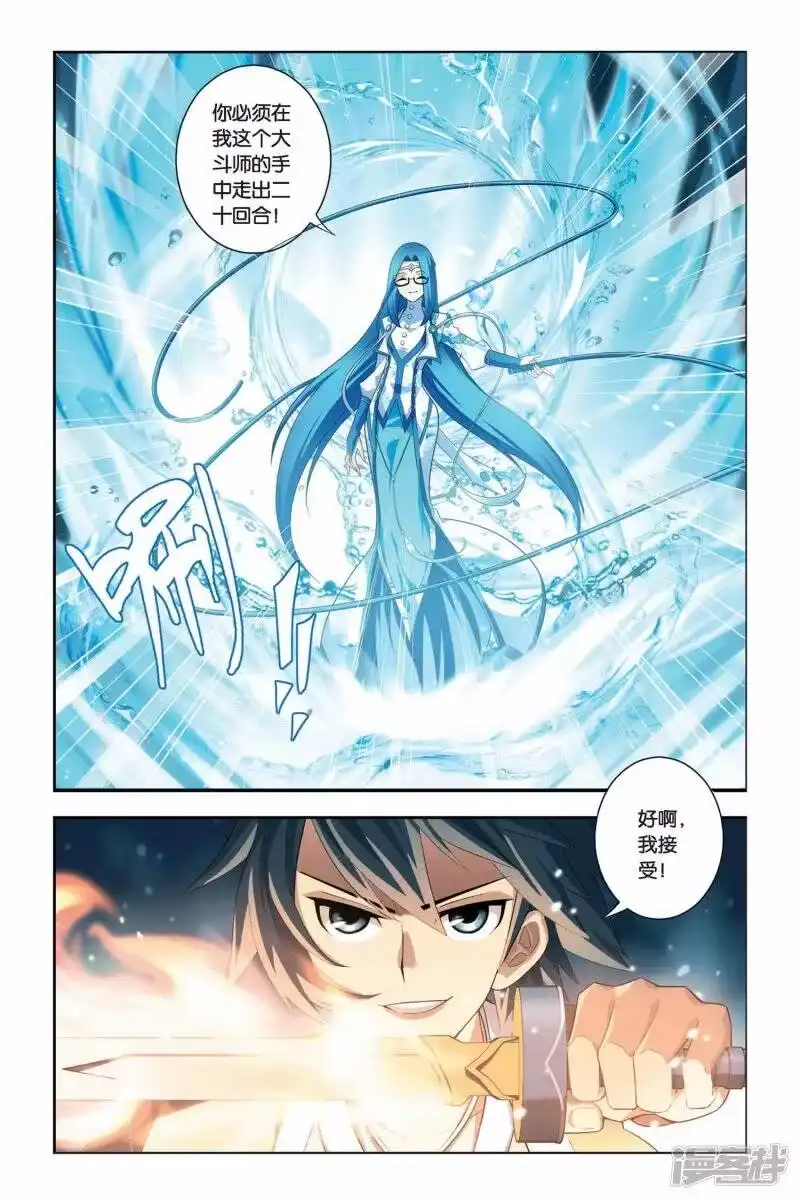 第57话迦南学院（下）-斗破苍穹(旧版)_h-天蚕土豆 / 周洪滨 / 任翔 / 知音漫客（第8张）