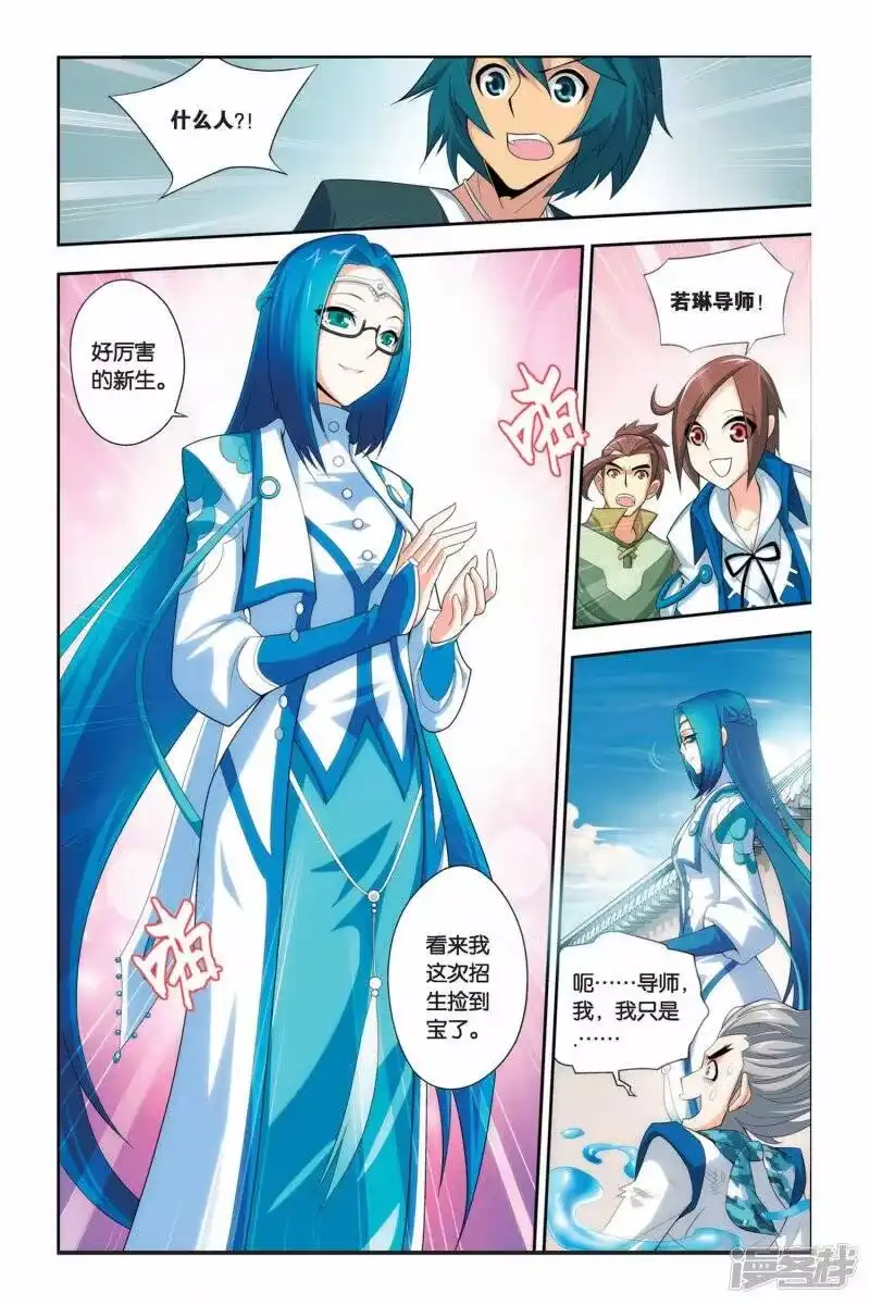 第57话迦南学院（下）-斗破苍穹(旧版)_h-天蚕土豆 / 周洪滨 / 任翔 / 知音漫客（第1张）