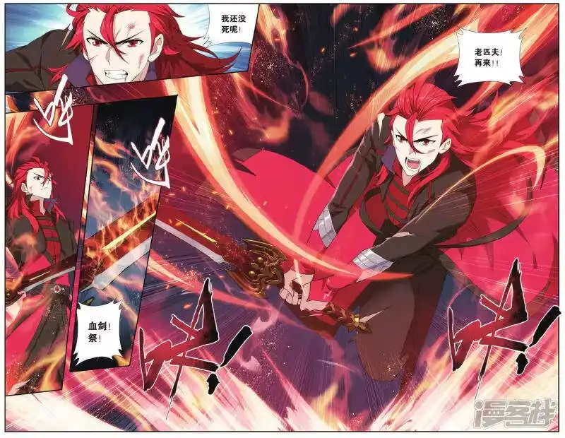 第571话魔炎高手（上）-斗破苍穹(旧版)_h-天蚕土豆 / 周洪滨 / 任翔 / 知音漫客（第4张）