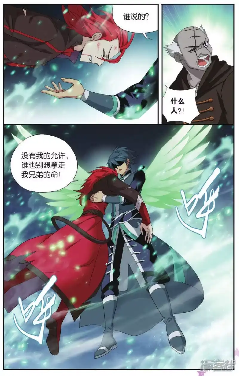 第571话魔炎高手（上）-斗破苍穹(旧版)_h-天蚕土豆 / 周洪滨 / 任翔 / 知音漫客（第6张）