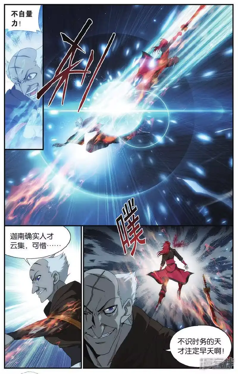 第571话魔炎高手（上）-斗破苍穹(旧版)_h-天蚕土豆 / 周洪滨 / 任翔 / 知音漫客（第5张）