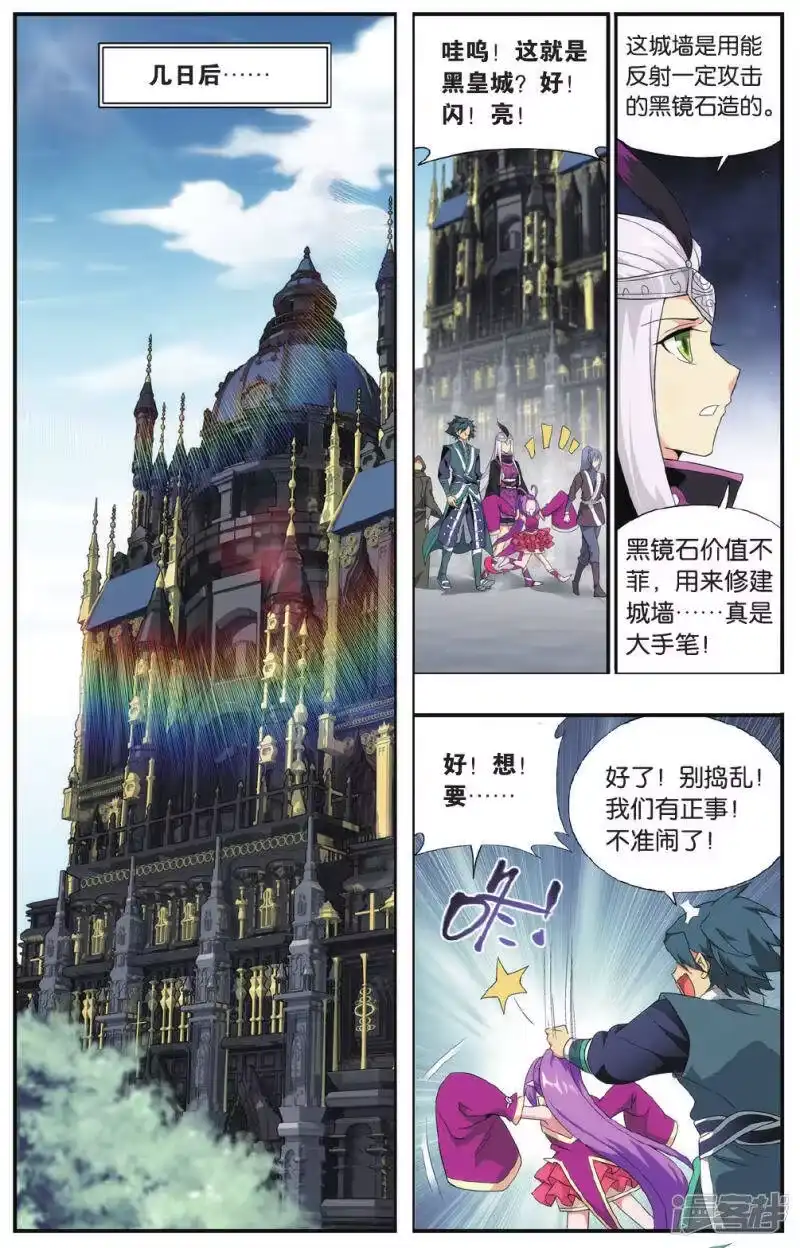 第573话魔炎高手（下）-斗破苍穹(旧版)_h-天蚕土豆 / 周洪滨 / 任翔 / 知音漫客（第4张）