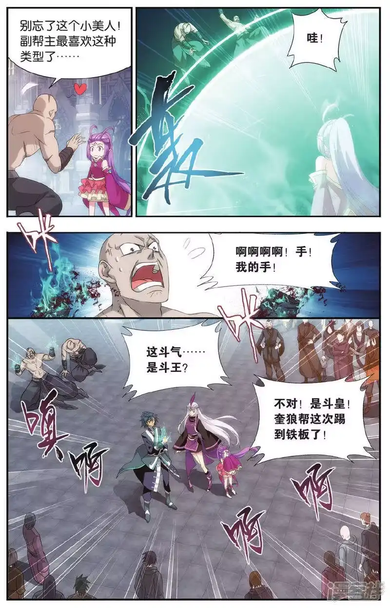 第573话魔炎高手（下）-斗破苍穹(旧版)_h-天蚕土豆 / 周洪滨 / 任翔 / 知音漫客（第6张）