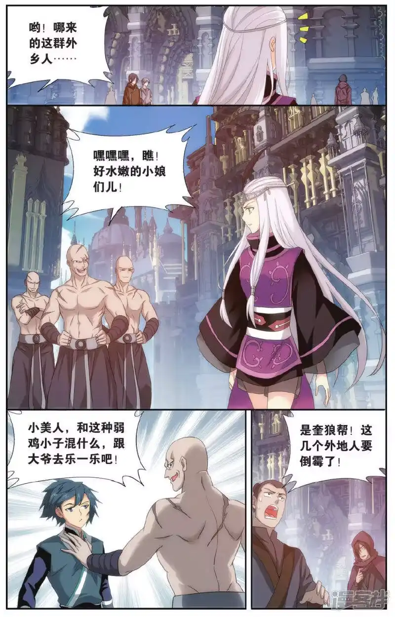 第573话魔炎高手（下）-斗破苍穹(旧版)_h-天蚕土豆 / 周洪滨 / 任翔 / 知音漫客（第5张）