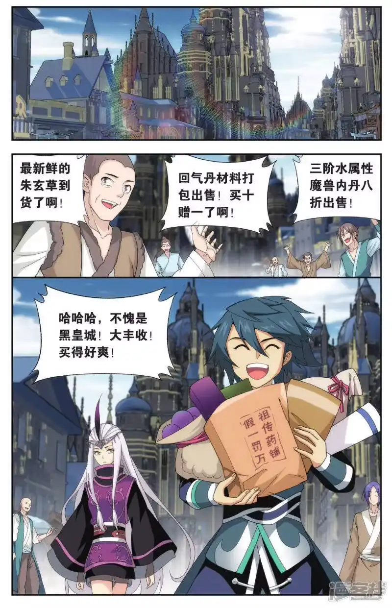 第574话千药坊（上）-斗破苍穹(旧版)_h-天蚕土豆 / 周洪滨 / 任翔 / 知音漫客（第1张）