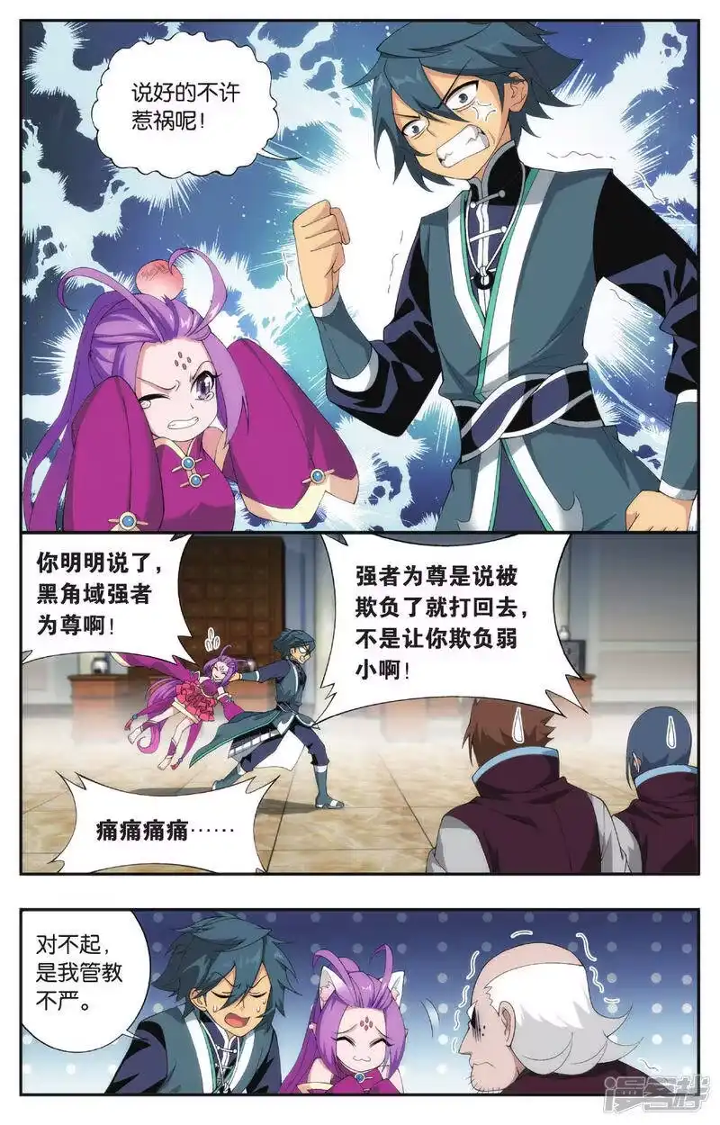 第574话千药坊（上）-斗破苍穹(旧版)_h-天蚕土豆 / 周洪滨 / 任翔 / 知音漫客（第6张）