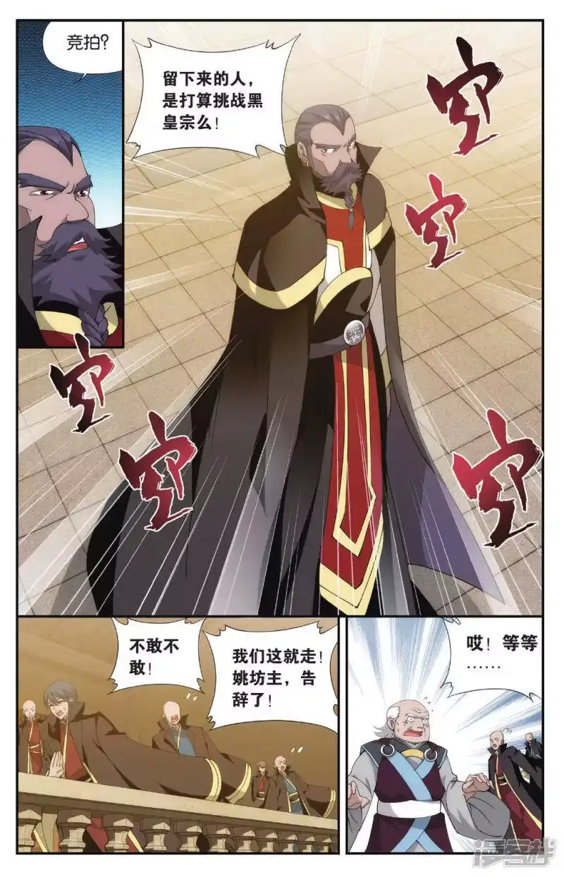 第575话千药坊（中）-斗破苍穹(旧版)_h-天蚕土豆 / 周洪滨 / 任翔 / 知音漫客（第7张）
