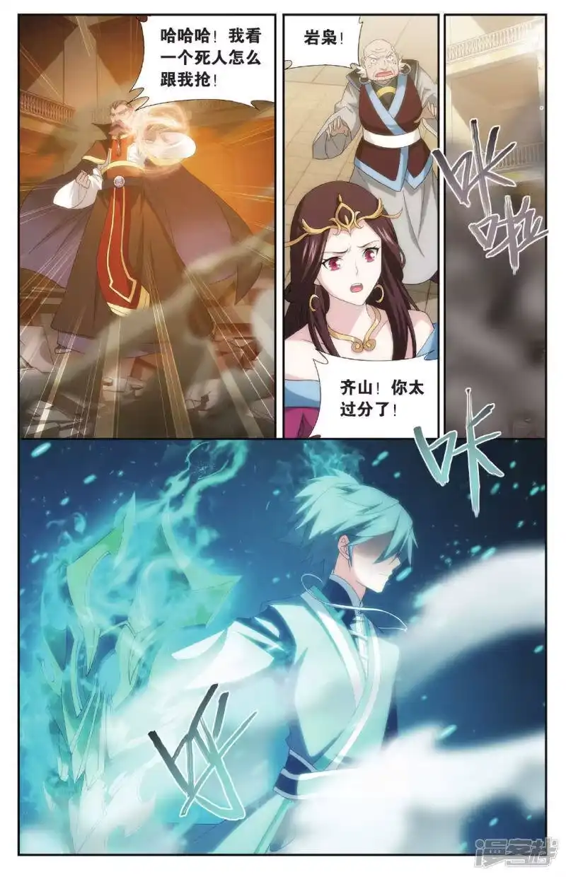 第576话千药坊（下）-斗破苍穹(旧版)_h-天蚕土豆 / 周洪滨 / 任翔 / 知音漫客（第6张）