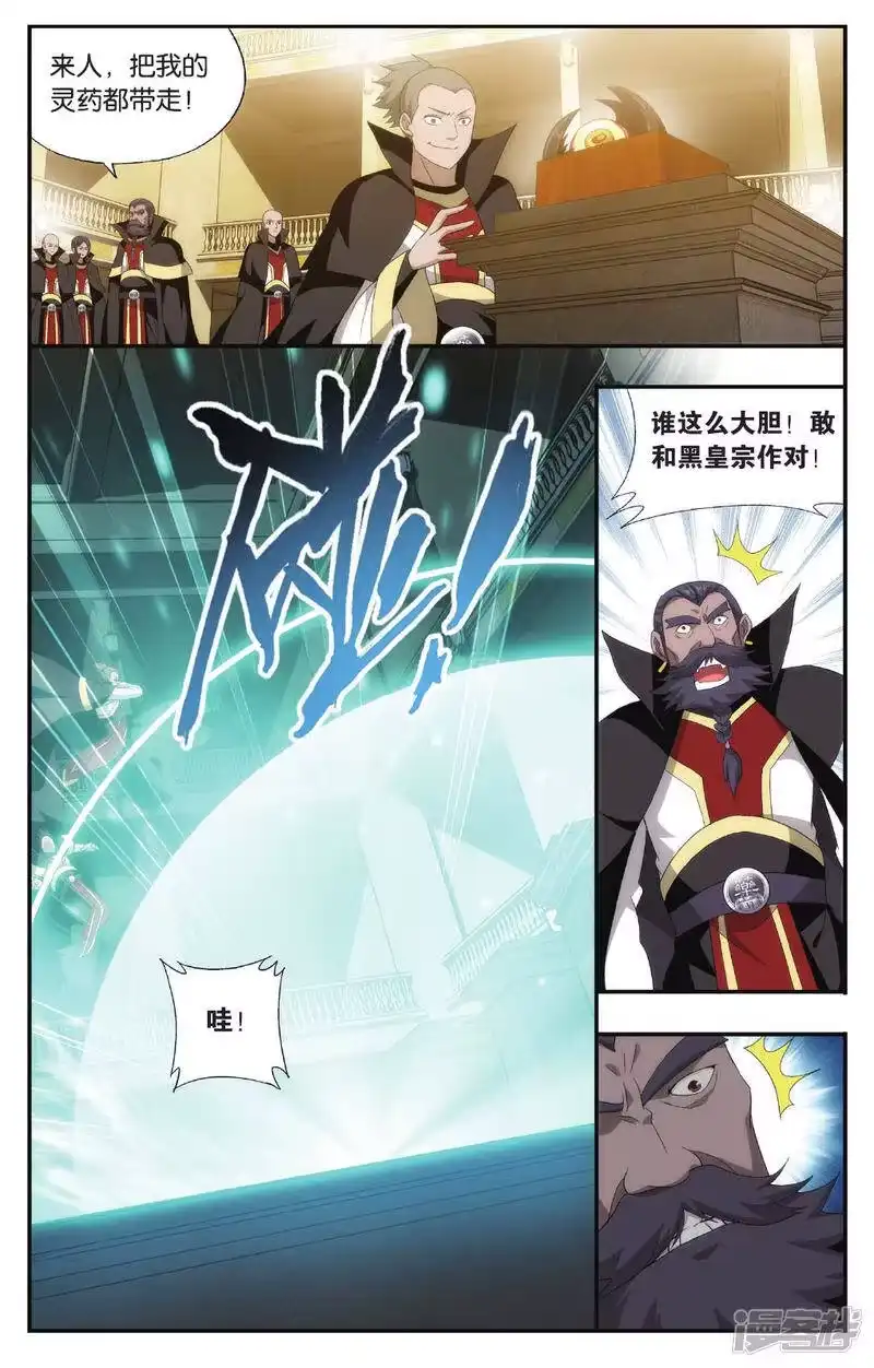 第576话千药坊（下）-斗破苍穹(旧版)_h-天蚕土豆 / 周洪滨 / 任翔 / 知音漫客（第2张）