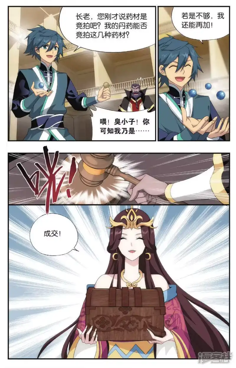 第576话千药坊（下）-斗破苍穹(旧版)_h-天蚕土豆 / 周洪滨 / 任翔 / 知音漫客（第4张）