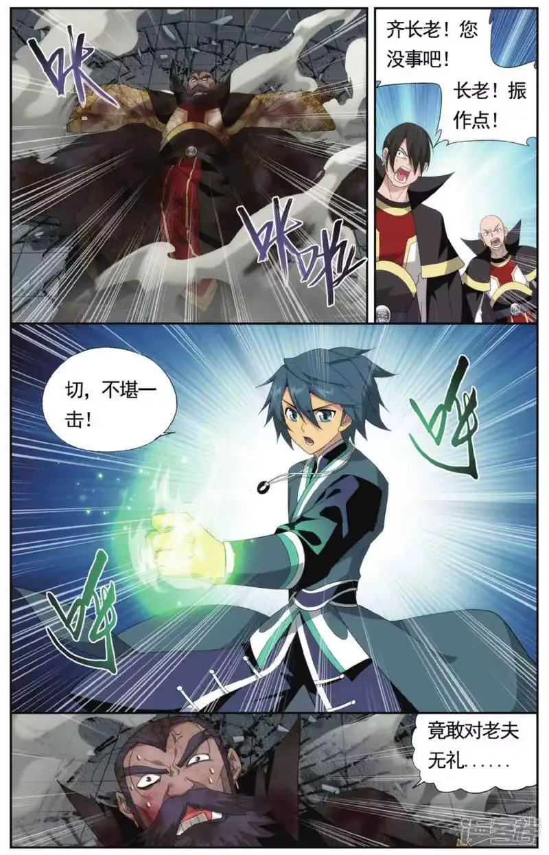 第577话菩提之心（上）-斗破苍穹(旧版)_h-天蚕土豆 / 周洪滨 / 任翔 / 知音漫客（第2张）