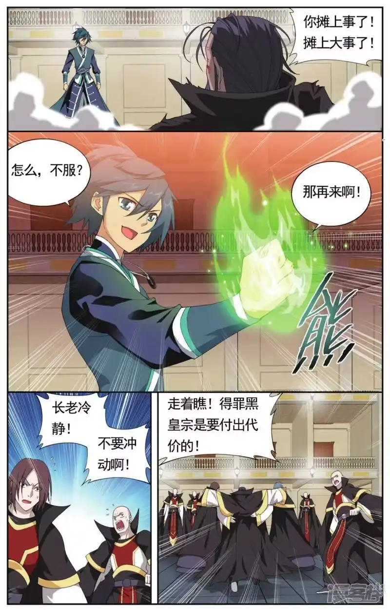 第577话菩提之心（上）-斗破苍穹(旧版)_h-天蚕土豆 / 周洪滨 / 任翔 / 知音漫客（第3张）