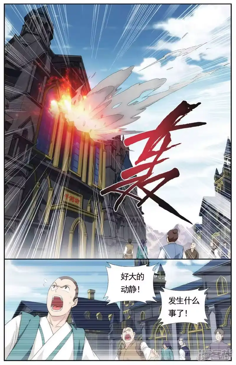 第577话菩提之心（上）-斗破苍穹(旧版)_h-天蚕土豆 / 周洪滨 / 任翔 / 知音漫客（第1张）