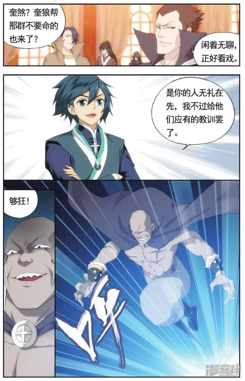 第579话菩提之心（下）-斗破苍穹(旧版)_h-天蚕土豆 / 周洪滨 / 任翔 / 知音漫客（第1张）