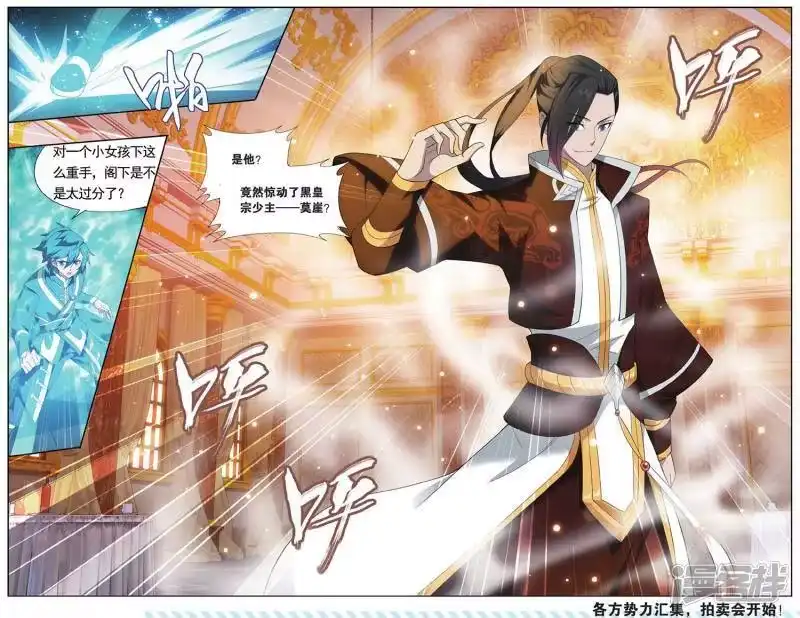 第579话菩提之心（下）-斗破苍穹(旧版)_h-天蚕土豆 / 周洪滨 / 任翔 / 知音漫客（第7张）