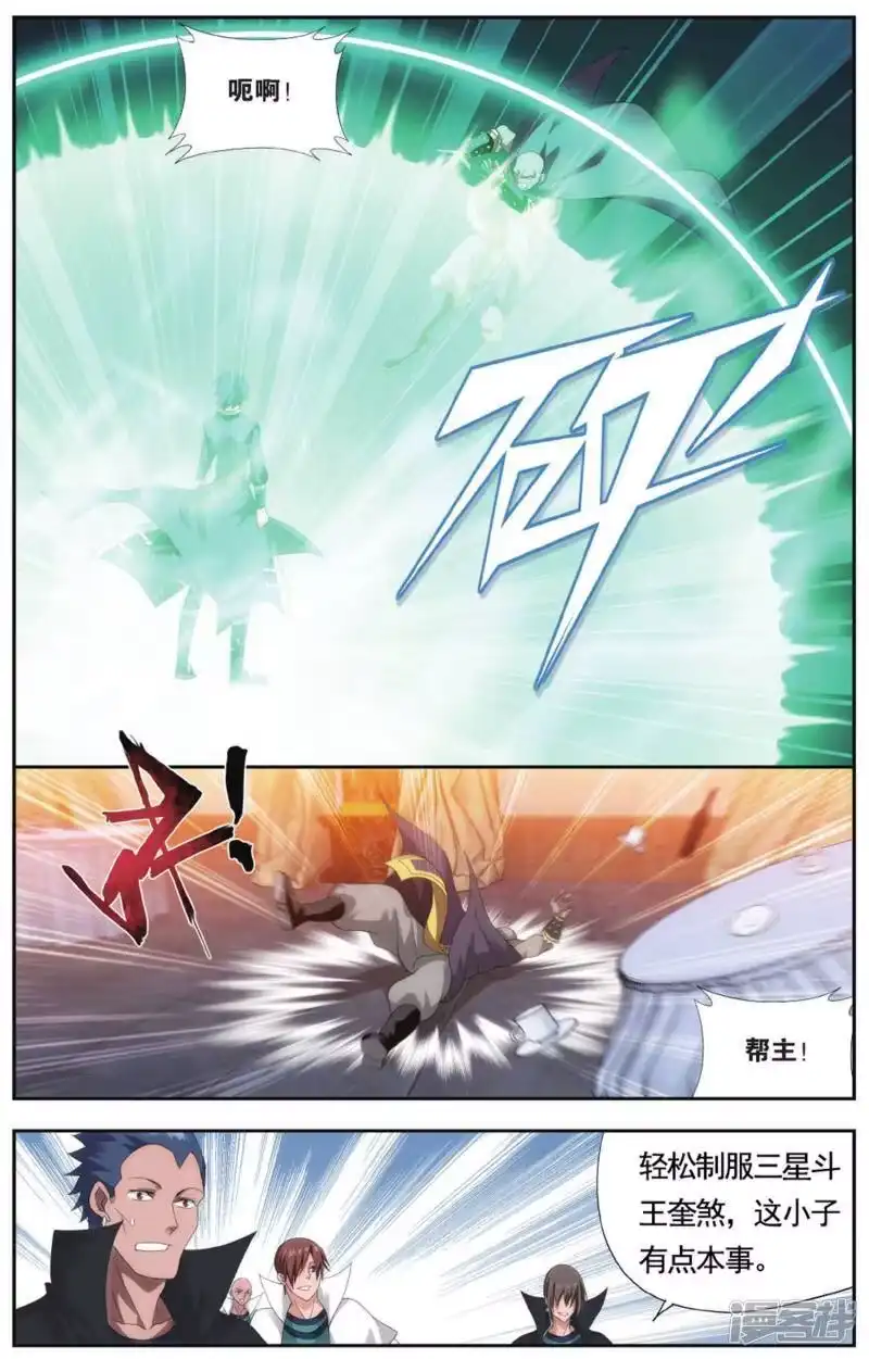 第579话菩提之心（下）-斗破苍穹(旧版)_h-天蚕土豆 / 周洪滨 / 任翔 / 知音漫客（第3张）