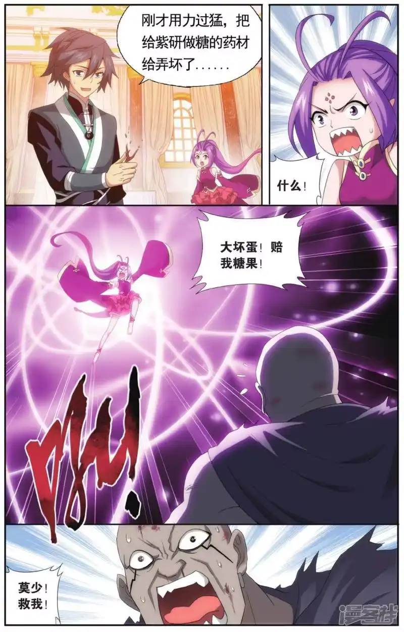 第579话菩提之心（下）-斗破苍穹(旧版)_h-天蚕土豆 / 周洪滨 / 任翔 / 知音漫客（第4张）
