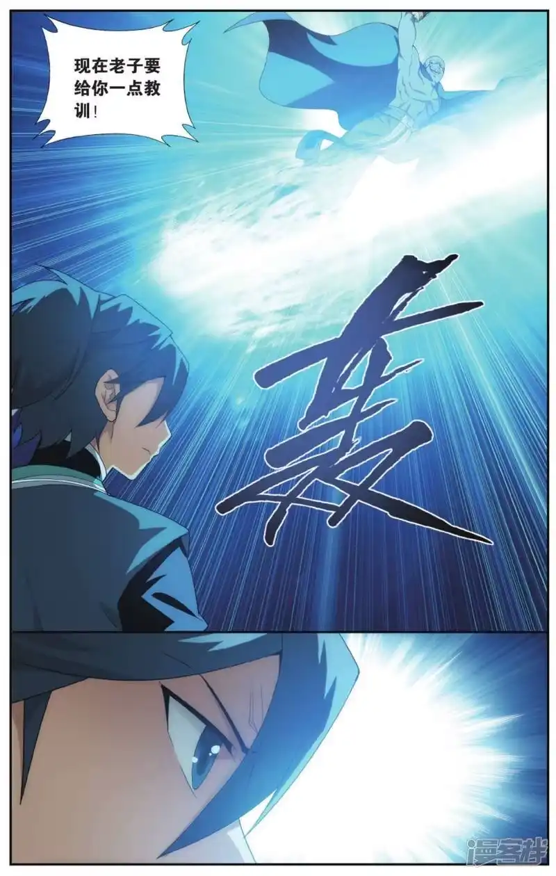 第579话菩提之心（下）-斗破苍穹(旧版)_h-天蚕土豆 / 周洪滨 / 任翔 / 知音漫客（第2张）