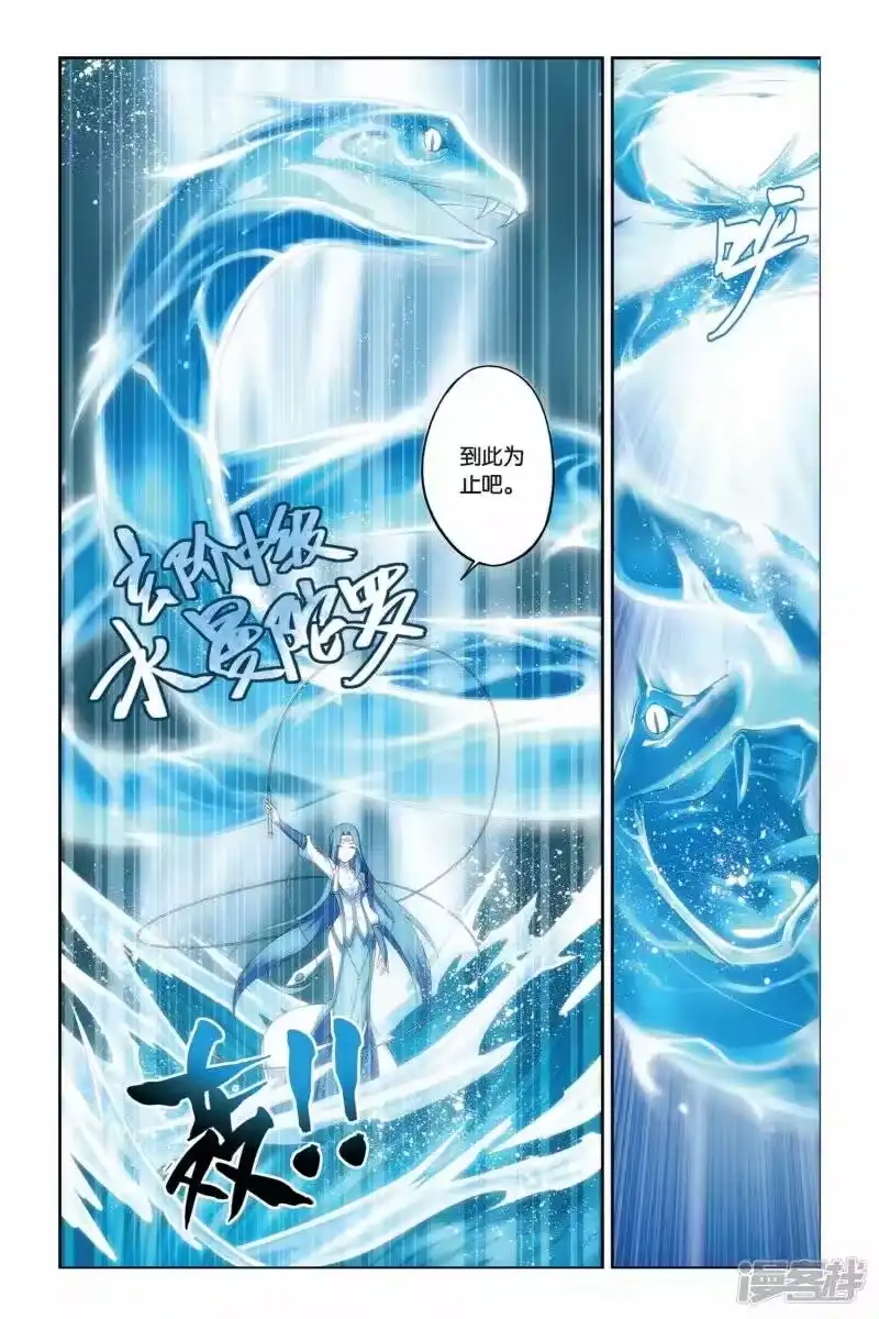 第58话离开（上）-斗破苍穹(旧版)_h-天蚕土豆 / 周洪滨 / 任翔 / 知音漫客（第7张）