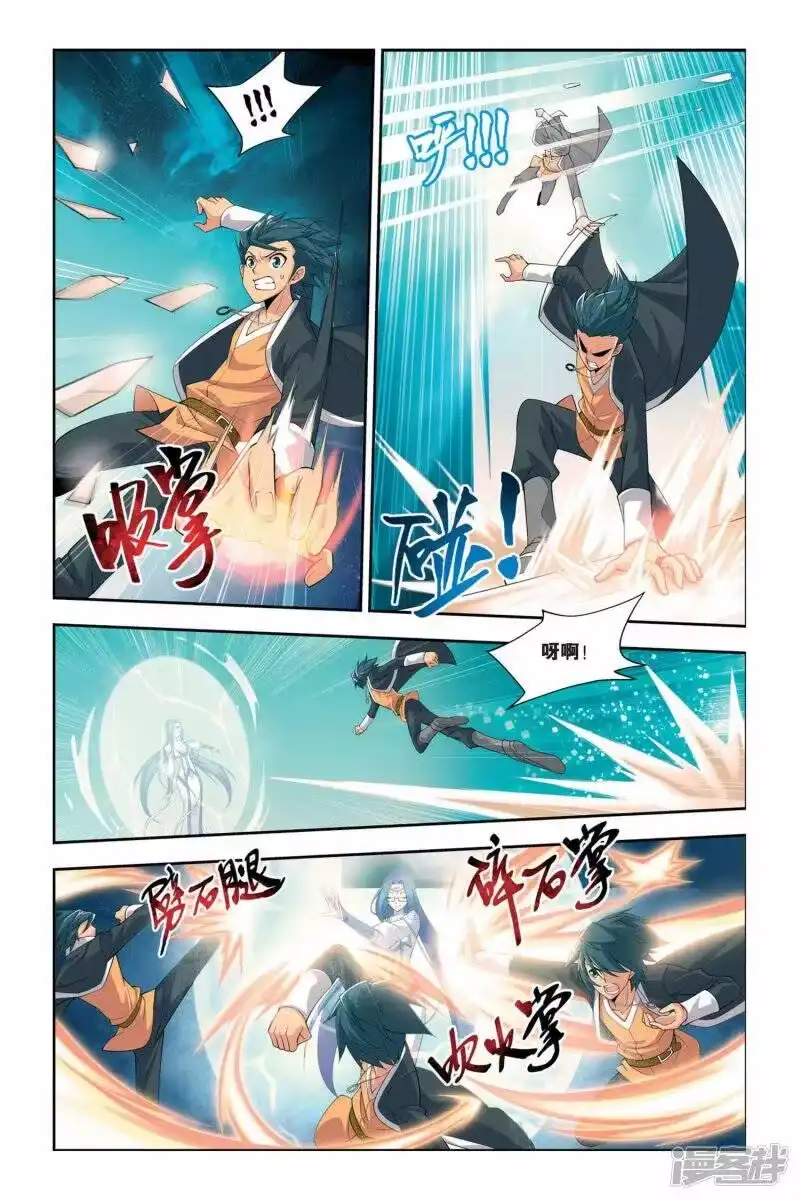第58话离开（上）-斗破苍穹(旧版)_h-天蚕土豆 / 周洪滨 / 任翔 / 知音漫客（第4张）