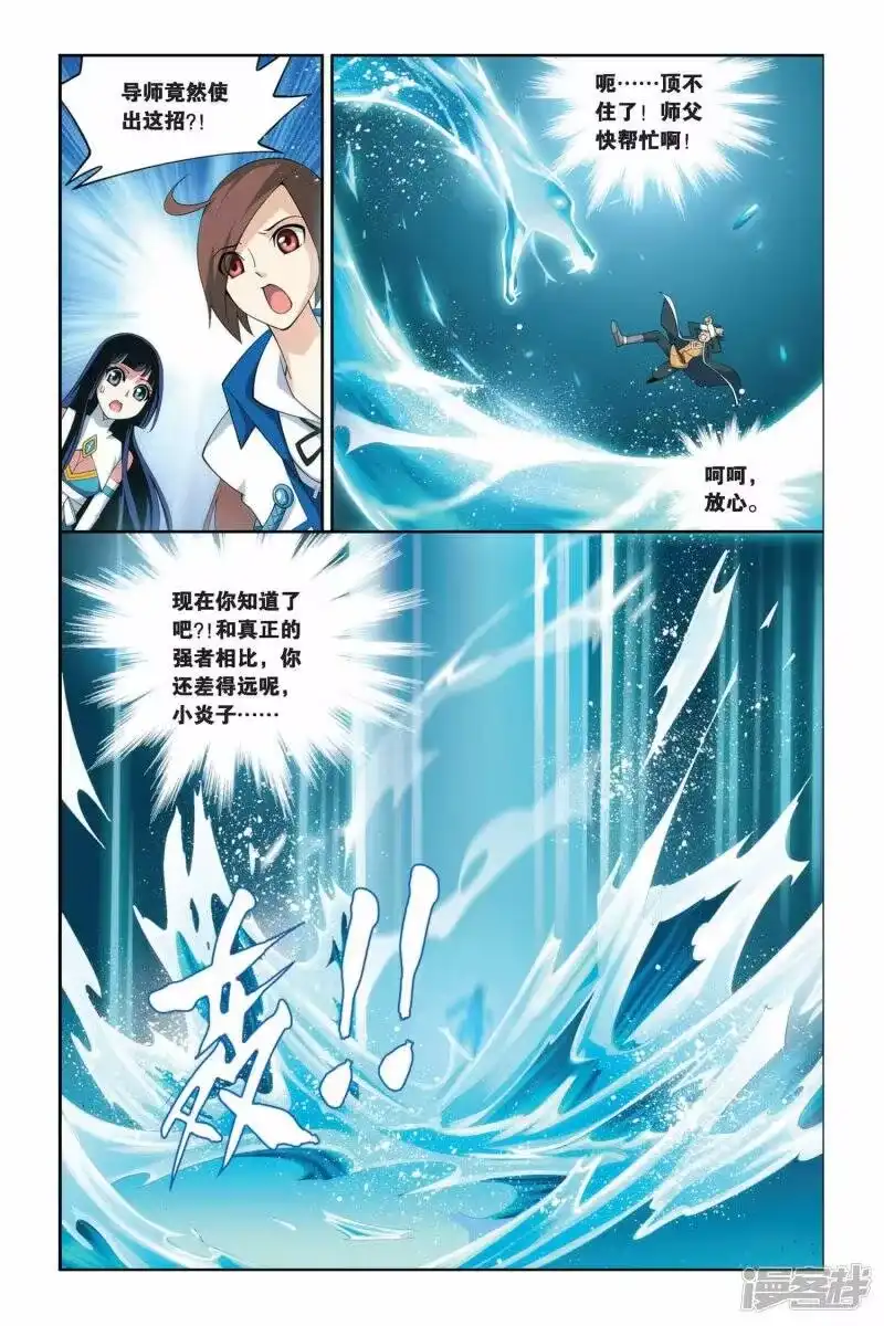 第58话离开（上）-斗破苍穹(旧版)_h-天蚕土豆 / 周洪滨 / 任翔 / 知音漫客（第8张）
