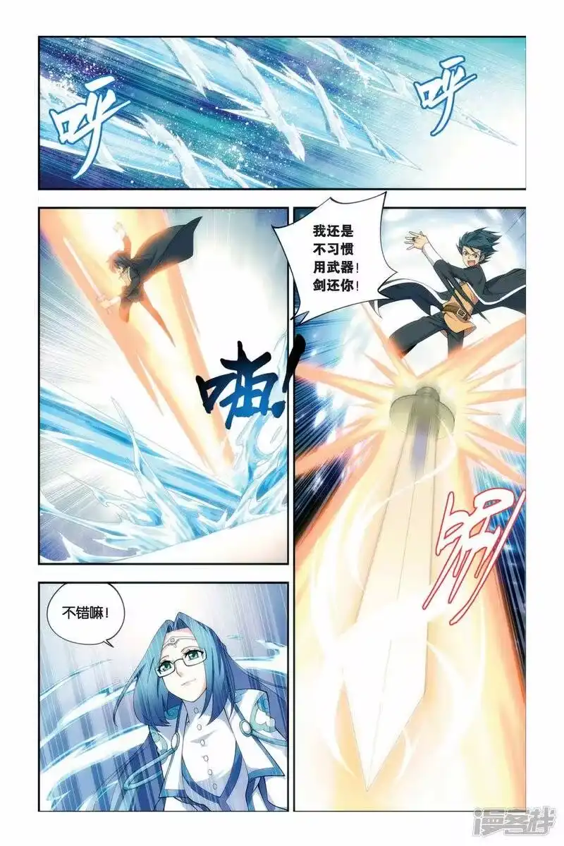 第58话离开（上）-斗破苍穹(旧版)_h-天蚕土豆 / 周洪滨 / 任翔 / 知音漫客（第2张）