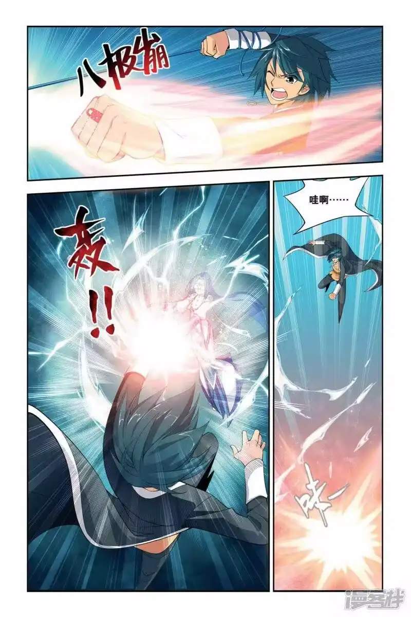 第58话离开（上）-斗破苍穹(旧版)_h-天蚕土豆 / 周洪滨 / 任翔 / 知音漫客（第6张）