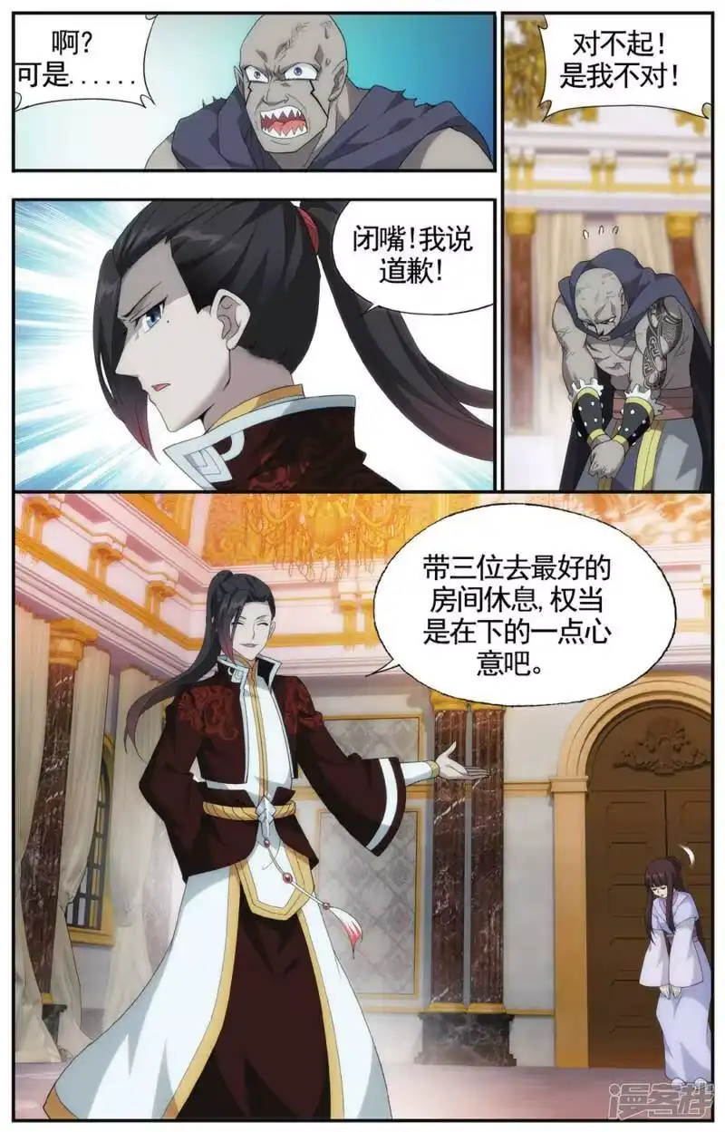 第580话炼的什么药（上）-斗破苍穹(旧版)_h-天蚕土豆 / 周洪滨 / 任翔 / 知音漫客（第4张）