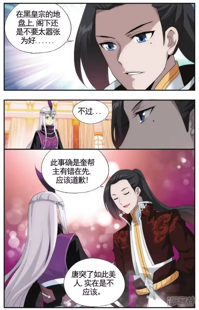 第580话炼的什么药（上）-斗破苍穹(旧版)_h-天蚕土豆 / 周洪滨 / 任翔 / 知音漫客（第3张）