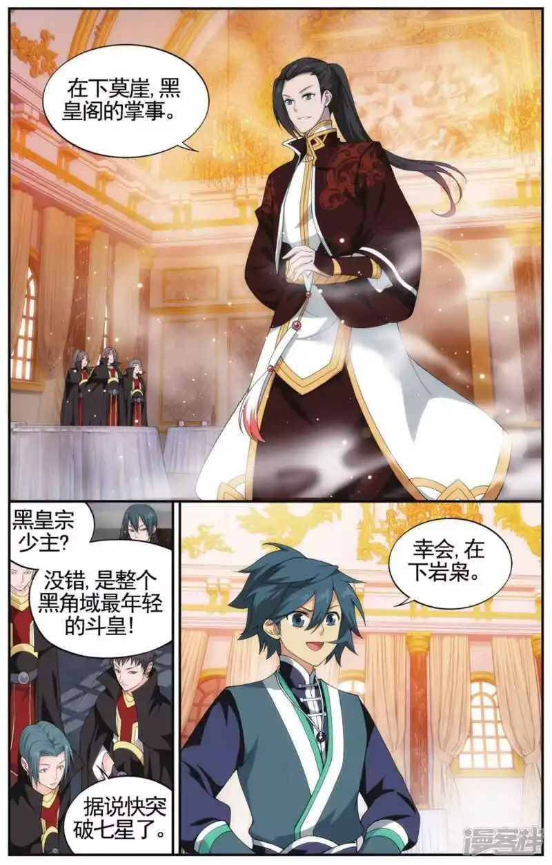 第580话炼的什么药（上）-斗破苍穹(旧版)_h-天蚕土豆 / 周洪滨 / 任翔 / 知音漫客（第1张）