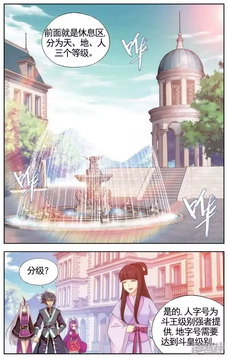 第580话炼的什么药（上）-斗破苍穹(旧版)_h-天蚕土豆 / 周洪滨 / 任翔 / 知音漫客（第6张）