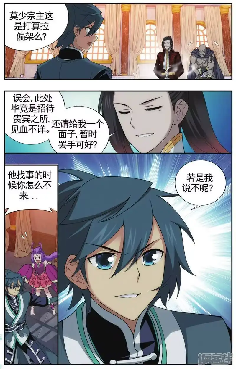 第580话炼的什么药（上）-斗破苍穹(旧版)_h-天蚕土豆 / 周洪滨 / 任翔 / 知音漫客（第2张）