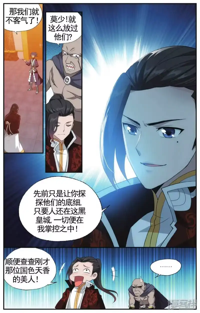 第580话炼的什么药（上）-斗破苍穹(旧版)_h-天蚕土豆 / 周洪滨 / 任翔 / 知音漫客（第5张）