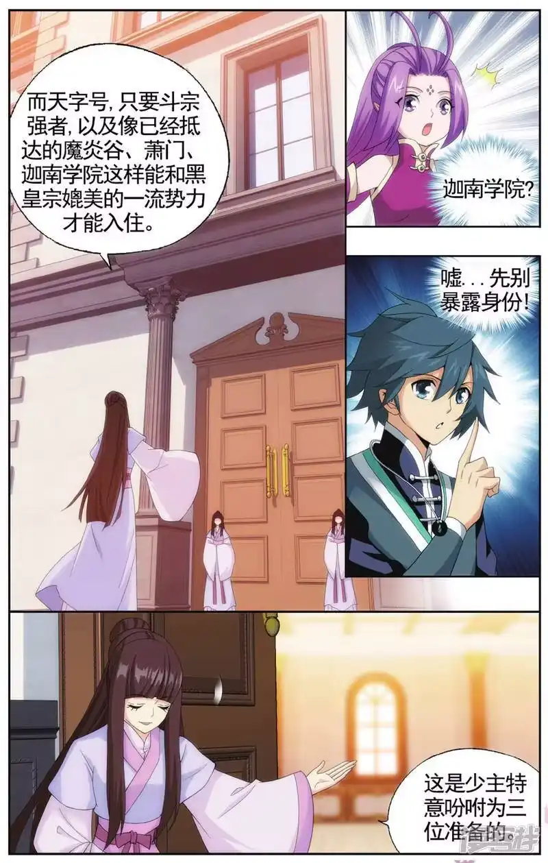 第580话炼的什么药（上）-斗破苍穹(旧版)_h-天蚕土豆 / 周洪滨 / 任翔 / 知音漫客（第7张）