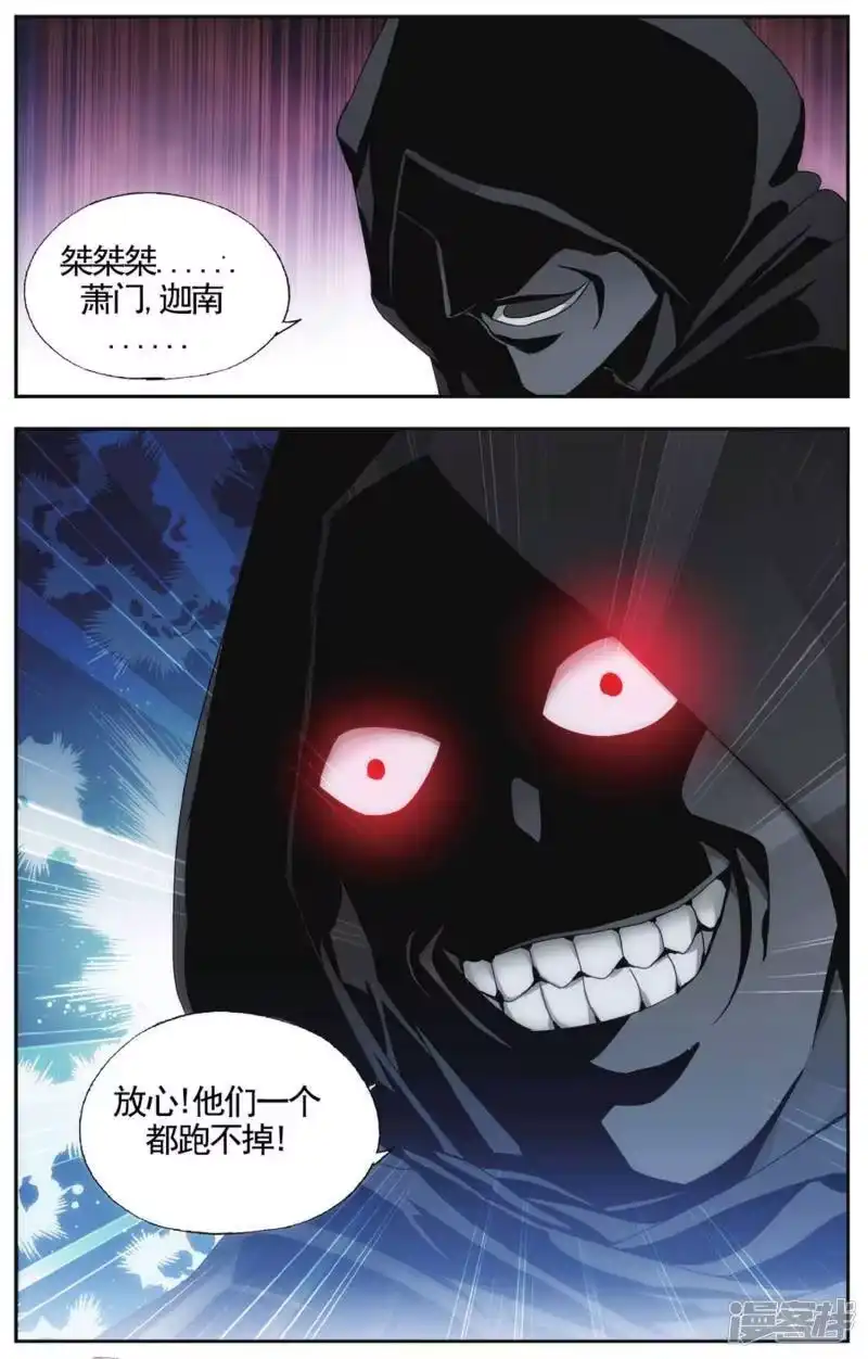 第581话炼的什么药（中）-斗破苍穹(旧版)_h-天蚕土豆 / 周洪滨 / 任翔 / 知音漫客（第6张）