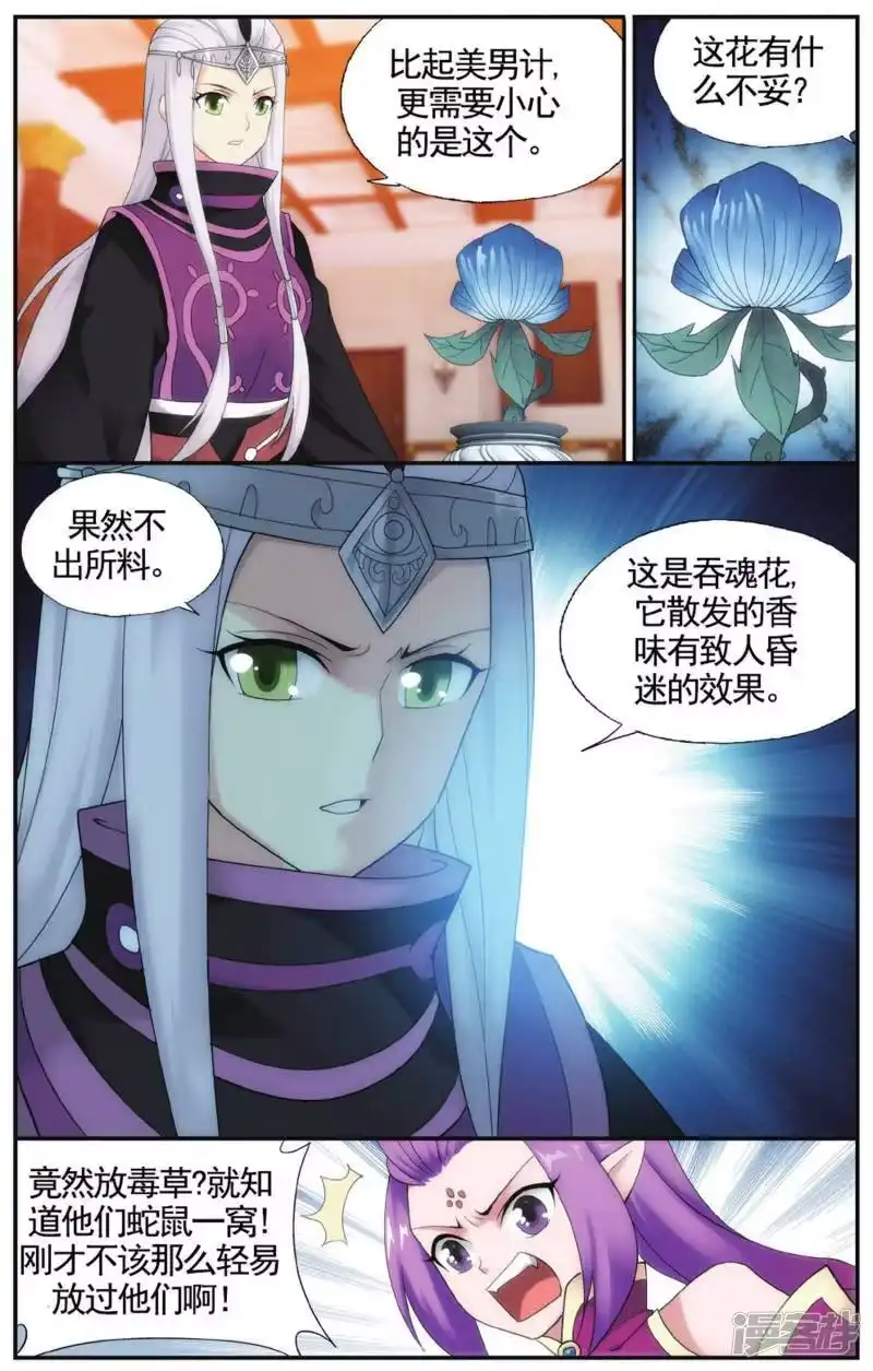 第581话炼的什么药（中）-斗破苍穹(旧版)_h-天蚕土豆 / 周洪滨 / 任翔 / 知音漫客（第1张）